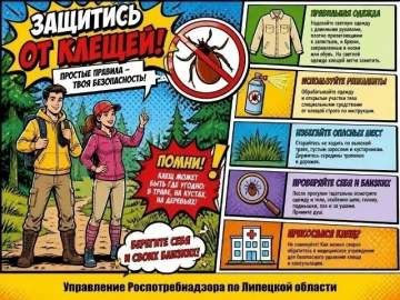 Уже 3481 человек покусан клещами по официальным данным в Липецкой области!