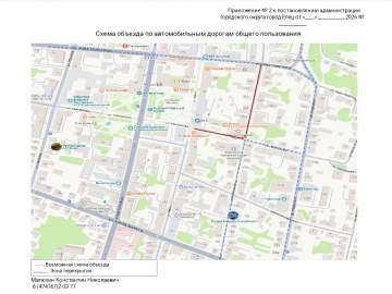 10 июля будет временно перекрыто движение в центре города