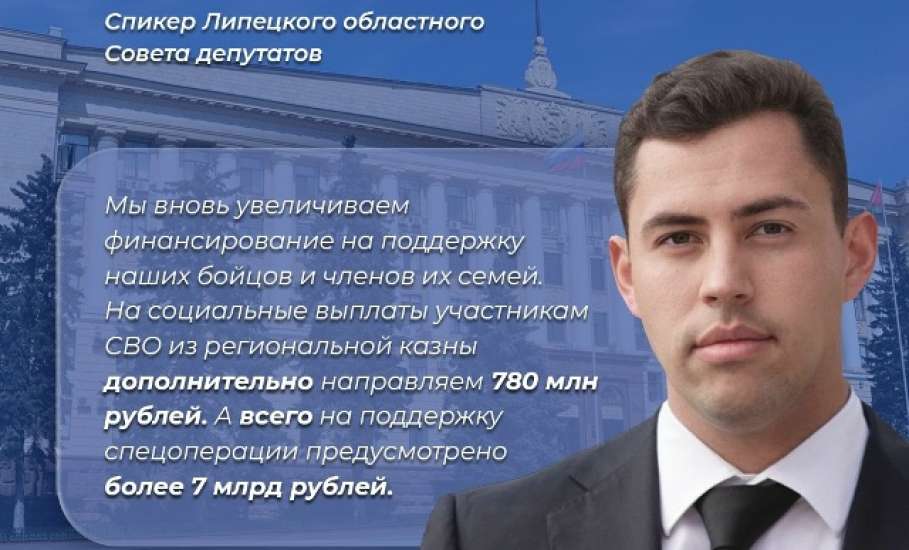 В приоритете &ndash; социальная поддержка!