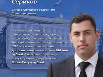 В приоритете &ndash; социальная поддержка!