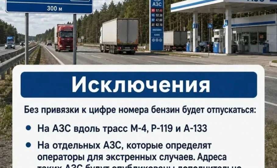 В Липецкой области до 1 августа вводится временный порядок отпуска бензина на АЗС