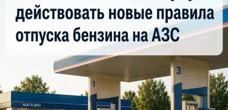 В Липецкой области до 1 августа вводится временный порядок отпуска бензина на АЗС
