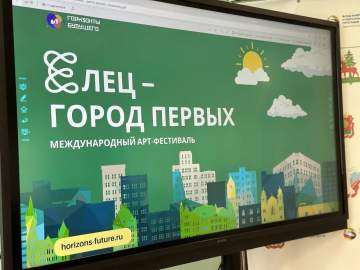 Елец &ndash; город первых!