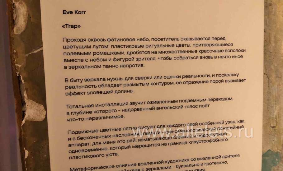 В самом сердце города Ельца открылось пространство волшебства!