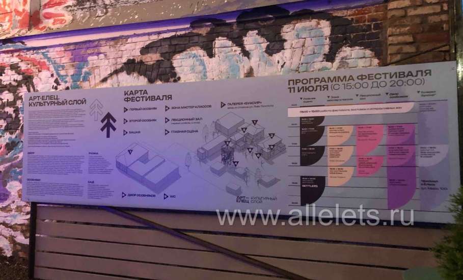 В самом сердце города Ельца открылось пространство волшебства!