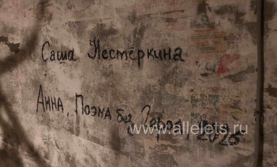 В самом сердце города Ельца открылось пространство волшебства!