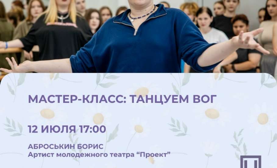 В ЭТО ВОСКРЕСЕНЬЕ &mdash; ТАНЦУЙ ВОГ!