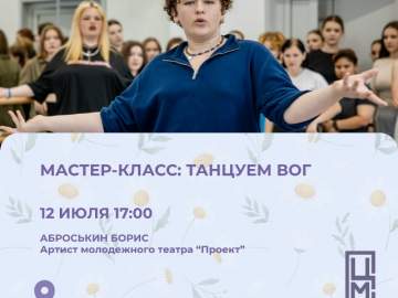 В ЭТО ВОСКРЕСЕНЬЕ &mdash; ТАНЦУЙ ВОГ!