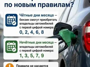 Напоминалочка, как заправляться на АЗС в Ельце по новым правилам!