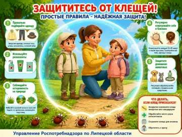 3725 человек обратились за помощью по поводу укусов клещей в Липецкой области!