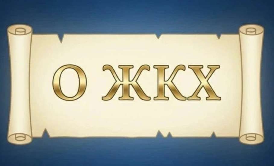 Свыше 200000 рублей начислили необоснованно собственникам квартир в Елецком районе за электроэнергию!