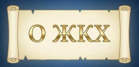 Свыше 200000 рублей начислили необоснованно собственникам квартир в Елецком районе за электроэнергию!