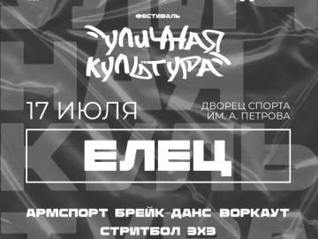ПРОКАЧАЙ УЛИЦУ!