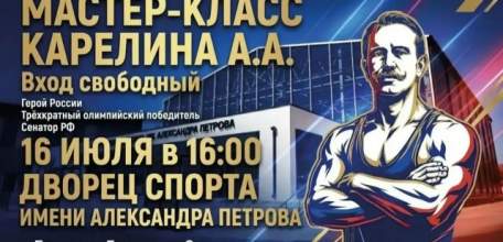 В Елец едет Александр Карелин!