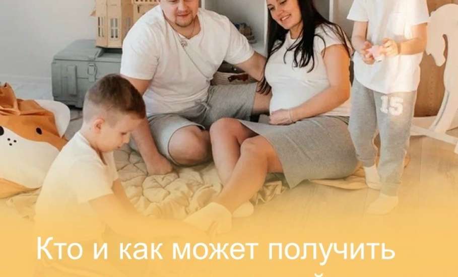 Молодые семьи, чей ребенок родился после 1 января 2025 года, могут получить компенсацию за аренду жилья &mdash; до 15 000 или 20 000 рублей ежемесячно.