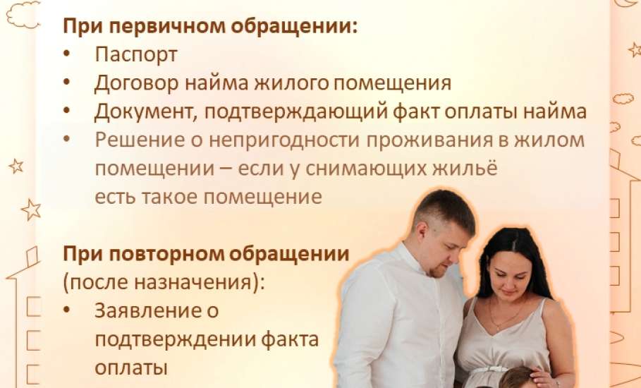 Молодые семьи, чей ребенок родился после 1 января 2025 года, могут получить компенсацию за аренду жилья &mdash; до 15 000 или 20 000 рублей ежемесячно.