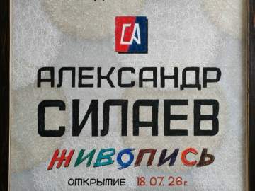 Приглашаем вас на событие, которое подарит встречу с прекрасным