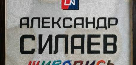 Приглашаем вас на событие, которое подарит встречу с прекрасным