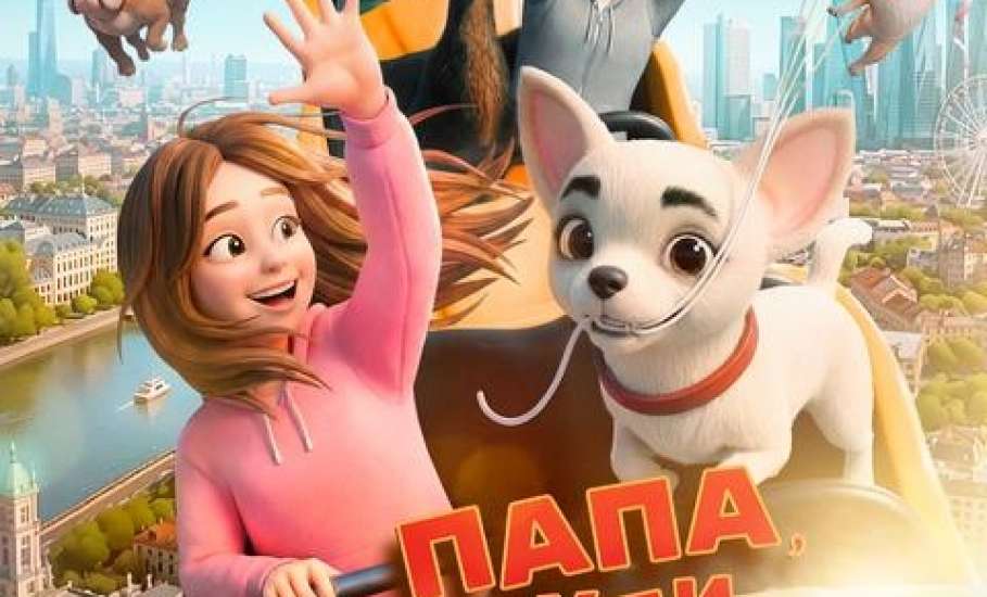 Афиша фильмов кинотеатра &laquo;Прожектор&raquo; в Ельце