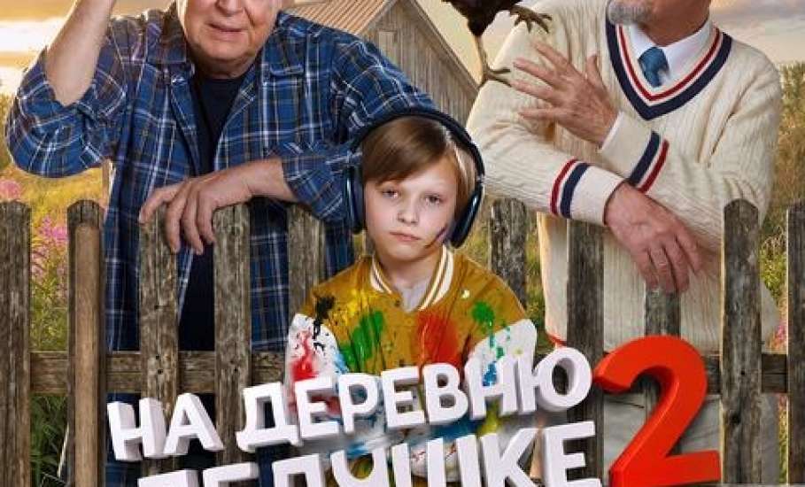 Афиша фильмов кинотеатра &laquo;Прожектор&raquo; в Ельце