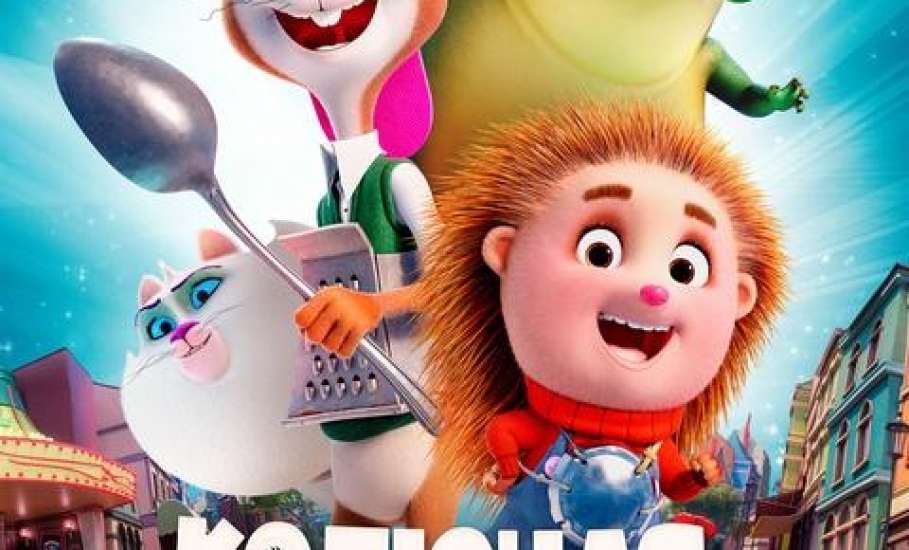 Афиша фильмов кинотеатра &laquo;Прожектор&raquo; в Ельце