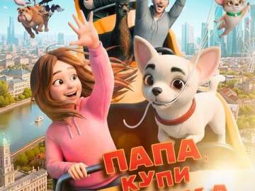 Афиша фильмов кинотеатра &laquo;Прожектор&raquo; в Ельце