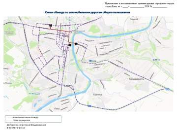 26.07.2026 с 10.00 до 12.00 часов будет прекращено движение транспортных средств