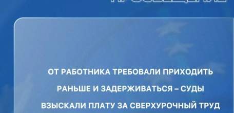 Сотрудников предприятия обязали входить на территорию за 10 мин. до смены и на столько же позже выходить после нее