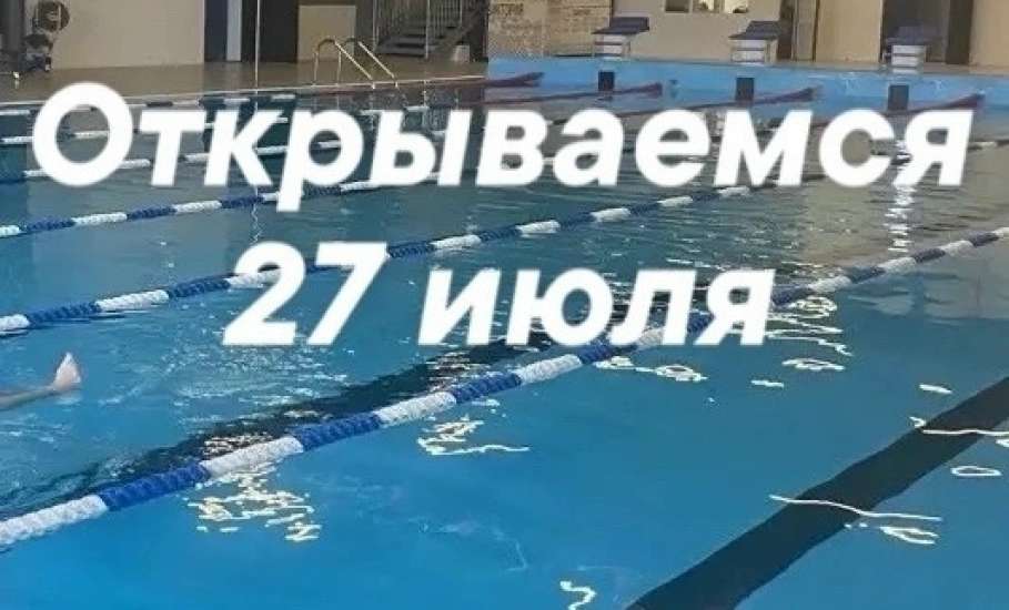 Бассейн ФОК &laquo;Виктория&raquo; открывается 27 июля: идеальное время для свободного плавания!