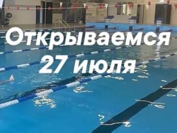 Бассейн ФОК &laquo;Виктория&raquo; открывается 27 июля: идеальное время для свободного плавания!