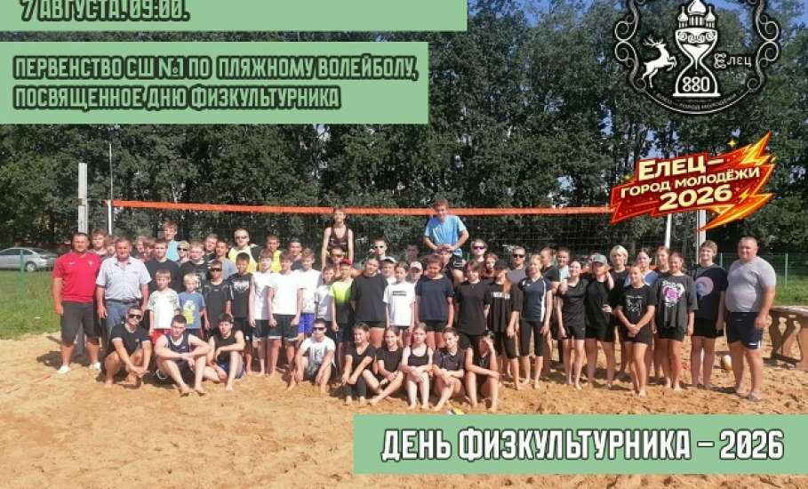 8 августа в России отмечается День физкультурника