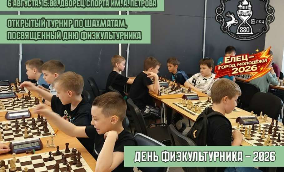 8 августа в России отмечается День физкультурника