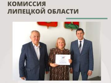 &laquo;РОССИЙСКАЯ ПАРТИЯ ПЕНСИОНЕРОВ ЗА СОЦИАЛЬНУЮ СПРАВЕДЛИВОСТЬ&raquo; зарегистрировала список кандидатов в депутаты облсовета