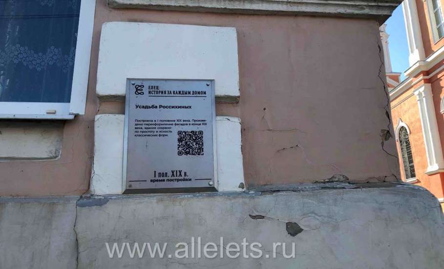 В центре города Ельца возможно ЧП!