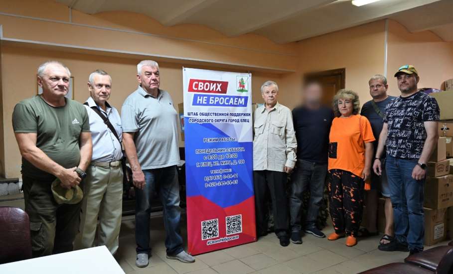 В Ельце продолжается системная работа по поддержке военнослужащих