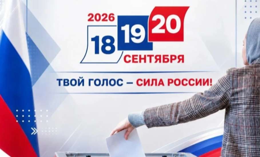 11 политических партий примут участие в выборах в Госдуму