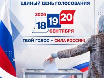 11 политических партий примут участие в выборах в Госдуму