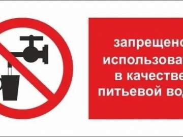 Администрация Ельца: воду из источника (купель район Ольшанца) пить нельзя!