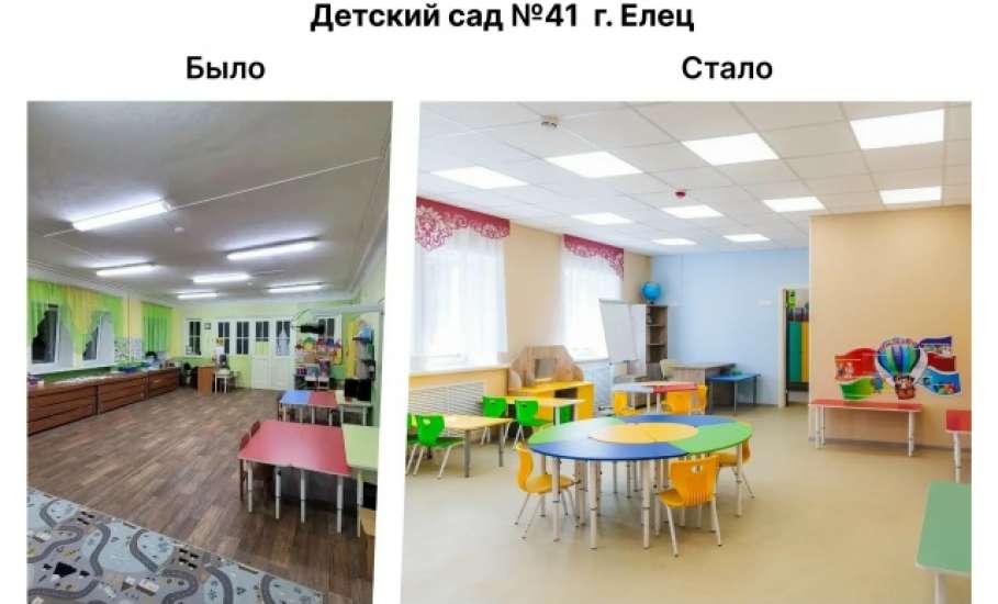 Елец умеет удивлять. Даже если это маленький детский садик №41.