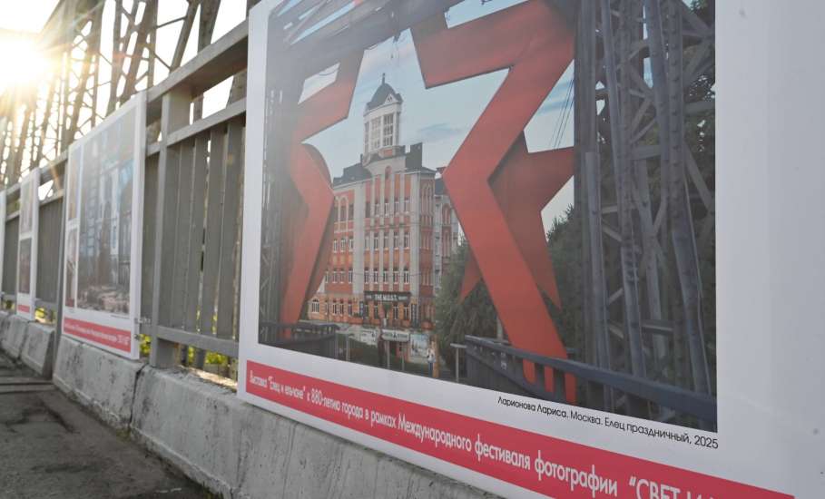 В Ельце стартовал III Международный фестиваль фотографии &laquo;СВЕТ И ЦВЕТ&raquo;