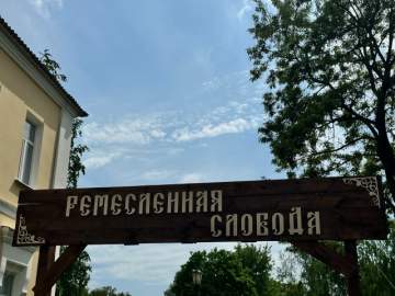 &laquo;Ремесленная слобода&raquo;: окунитесь в атмосферу традиций и живого мастерства!