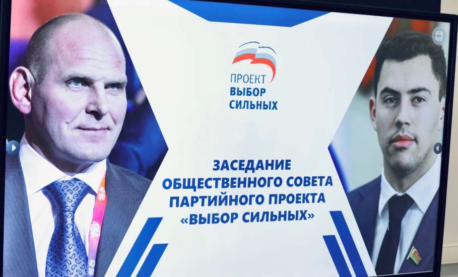Владимир Сериков: &laquo;Вопросы развития детского спорта обсудили сегодня на встрече по проекту Единой России &laquo;Выбор сильных&raquo;&laquo;