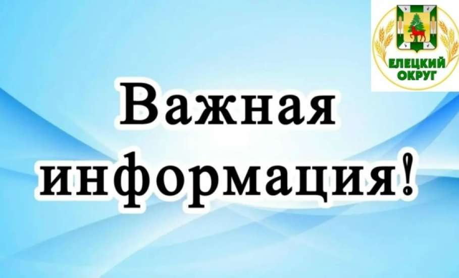 Уважаемые жители Елецкого округа! Информируем вас об изменении графика движения пригородного автобусного маршрута № 207 "Елец &mdash; Казинка&laquo;