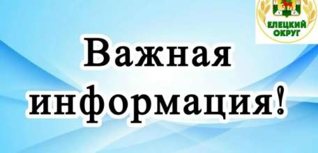 Уважаемые жители Елецкого округа! Информируем вас об изменении графика движения пригородного автобусного маршрута № 207 "Елец &mdash; Казинка&laquo;