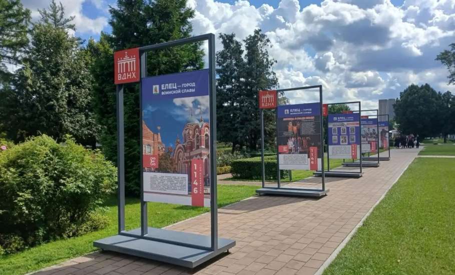 &laquo;Елец &mdash; ГОРОД ВОИНСКОЙ СЛАВЫ&raquo; на ВДНХ &mdash; в сердце столицы!