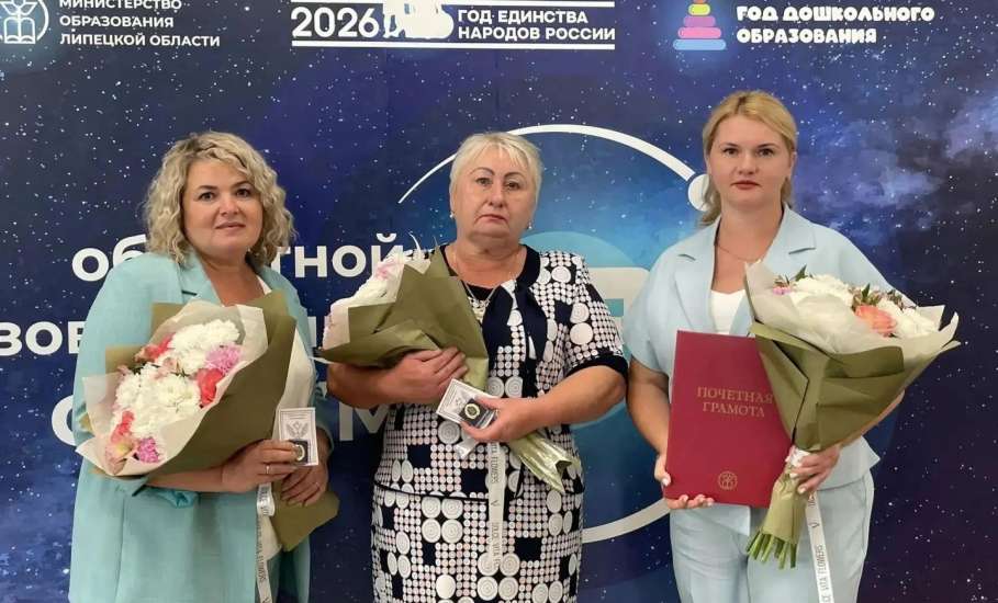 Высокое признание: педагоги Елецкого округа отмечены на областном уровне