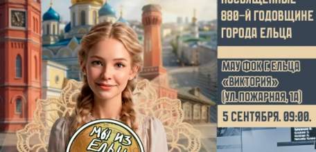 СПОРТИВНАЯ АФИША в Ельце