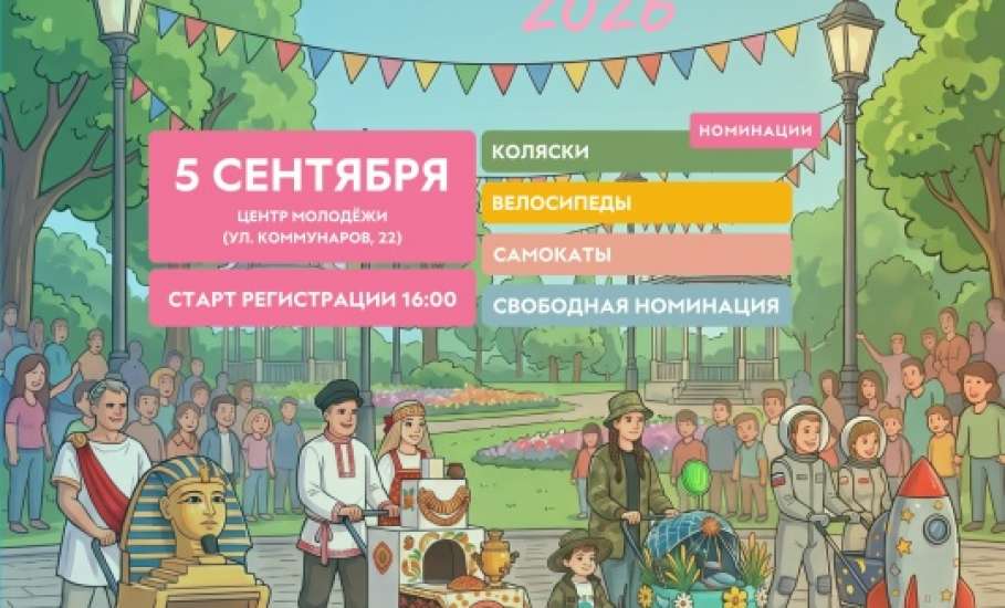 САМЫЙ КРЕАТИВНЫЙ ПРАЗДНИК