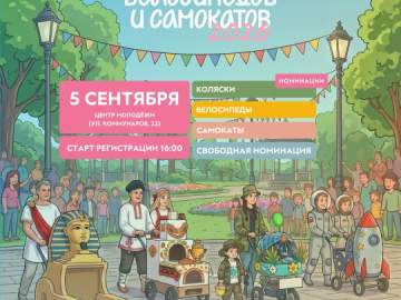 САМЫЙ КРЕАТИВНЫЙ ПРАЗДНИК
