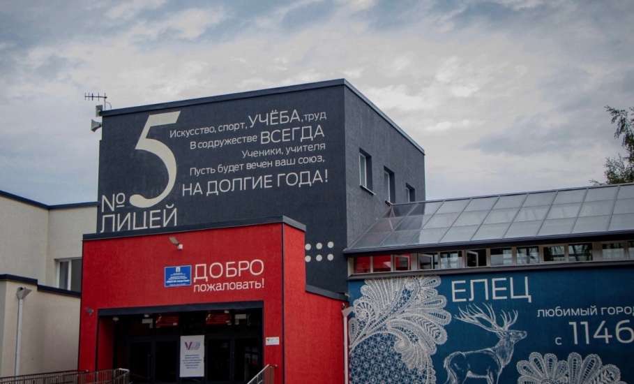 Учреждения города Ельца в региональных образовательных рейтингах 2026 года